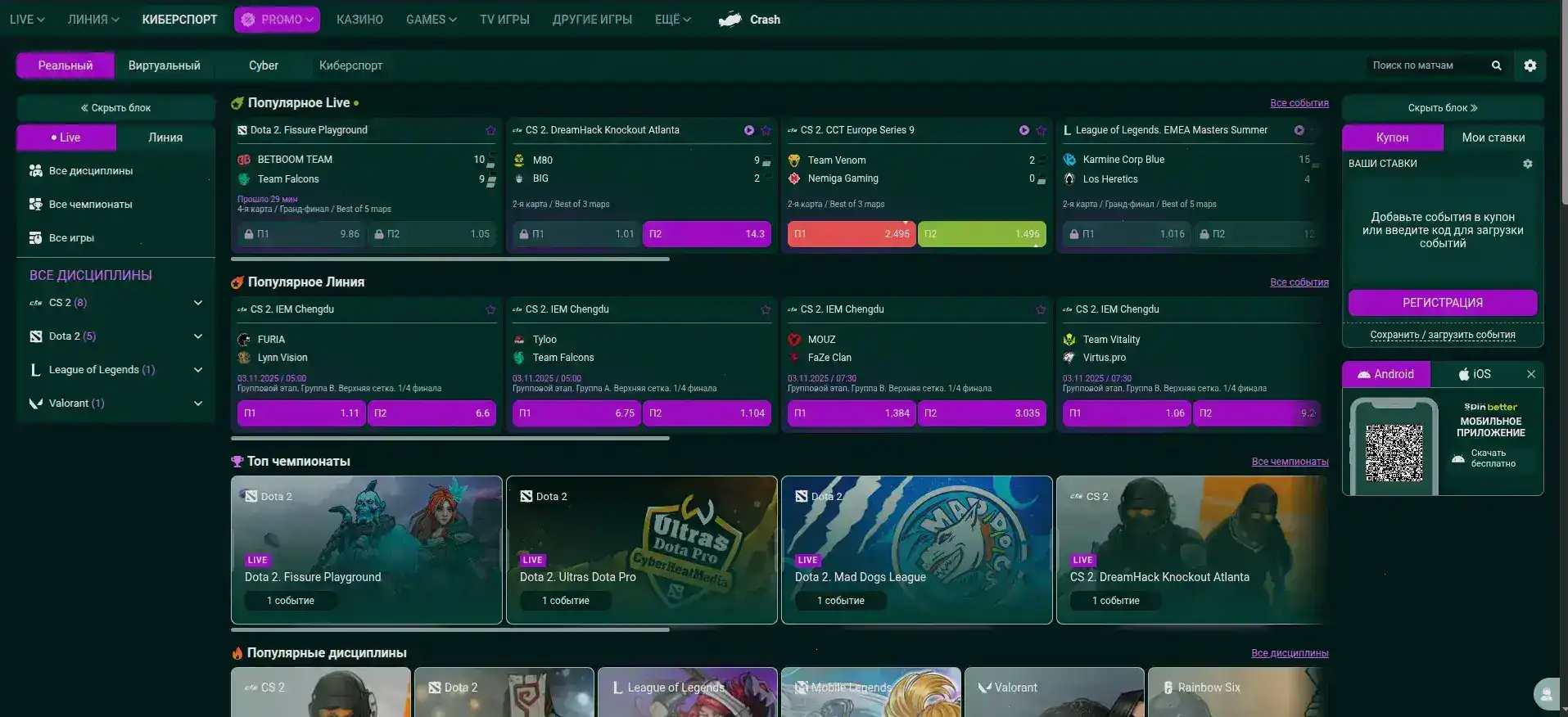 Интерфейс игровых автоматов Play2x казино на компьютере и телефоне